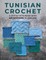 Tunisian Crochet: A Stitch Dictionary with 501 Stitches to Explore
