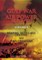 Gulf War Air Power Survey