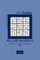 Killer Sudoku - 120 Easy To Master Puzzles 9x9 - 10