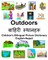 English-Nepali Outdoors/&#2348;&#2366;&#2361;&#2367;&#2352;&#2368; &#2360;&#2381;&#2341;&#2366;&#2344;&#2367;&#2352;&#2370; Children's Bilingual Picture Dictionary