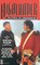 Highlander(tm): Shadow of Obsession
