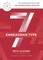 The Enneagram Type 7