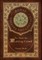 Far from the Madding Crowd (Royal Collector's Edition) (Case Laminate Hardcover with Jacket)