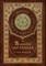 The Beautiful and Damned (Royal Collector's Edition) (Case Laminate Hardcover with Jacket)