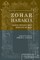 Zohar Harakia