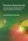 Plasmonic Nanomaterials