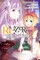 RE: Zero -Starting Life in Another World- Short Story Collection, Vol. 3 (Light Novel)