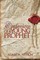 Confessions of a Young Prophet