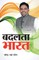 Badalta Bharat