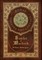 Hamlet and Macbeth (Royal Collector's Edition) (Case Laminate Hardcover with Jacket)