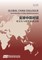Global China Dialogue Vol. 1 2016 (English Edition)