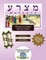 Bar/Bat Mitzvah Survival Guides