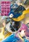 Ascendance of a Bookworm: Part 5 Volume 2