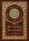 From the Earth to the Moon and Around the Moon (Royal Collector's Edition) (Case Laminate Hardcover with Jacket)