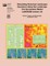 Simulating Historical Landscape Dynamics Using the Landscape Fire Succession Model LANDSUM version 4.0