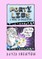 Shenton, D: Forty Lies