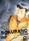Bokurano: Ours, Volume 8