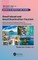 Small Island and Small Destination Tourism