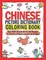 Chinese Picture Dictionary Coloring Book