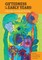 Giftedness in the early years; Informing, learning and teaching