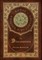 The Discourses (Royal Collector's Edition) (Annotated) (Case Laminate Hardcover with Jacket)