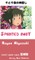 Spirited Away