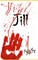 Jill