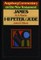 Augsburg Commentary on the New Testament - James, 1 Peter, 2 Peter, and Jude