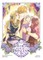 Who Made Me a Princess Vol. 5