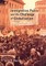Immigration Policy and the Challenge of Globalization