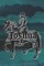 Joshua