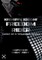 Freedom Rider 2 - Grace of a thousand Devils (English) - 2. Auflage