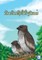 The Great Eagle (Lao Edition) / &#3777;&#3755;&#3772;&#3751;&#3740;&#3769;&#3785;&#3725;&#3764;&#3784;&#3719;&#3779;&#3755;&#3725;&#3784;