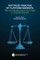 Antitrust Analysis of Platform Markets