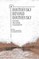 Dostoevsky Beyond Dostoevsky