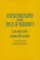 Jewish Philos & Crisis Modernity