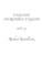 English, Incredible English Vol E-G