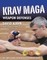 Krav Maga Weapon Defenses