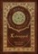 Kidnapped (Royal Collector's Edition) (Case Laminate Hardcover with Jacket)
