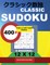 Classic Sudoku