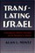 Translating Israel