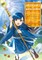 Ascendance of a Bookworm (Manga) Part 2 Volume 7