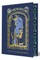 A Series of Unfortunate Events: #1 the Bad Beginning (Deluxe Limited Edition)