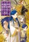 Ascendance of a Bookworm: Part 5 Volume 4