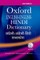 English English Hindi Dictionary 2nd Edition