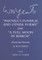 "parnell's Funeral and Other Poems" from "a Full Moon in March"