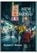 New Blood Hardcover