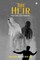 The Heir
