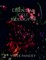 essential cell biology-16