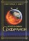 Songs of the Osirian